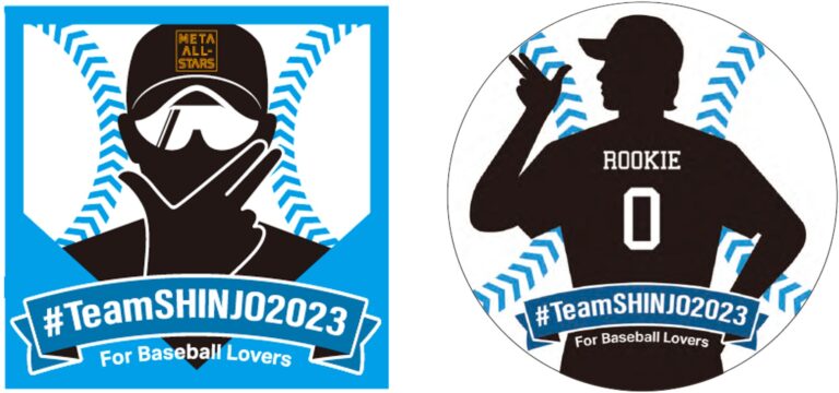 新庄剛志と共に、みんなで野球を楽しみ尽くす！野球を愛するすべての人のためのNFTコミュニティ「#TeamSHINJO2023 for Baseball Lovers」を発足！