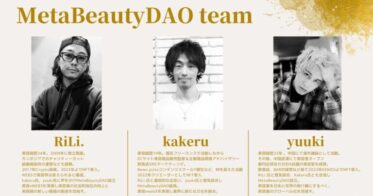 MetaBeautyDAOがNFTpassを発行。美容業界に革命をもたらすことを目指す、現役美容師の3名が共同ファウンダーとして創立した自律分散型組織（DAO）。