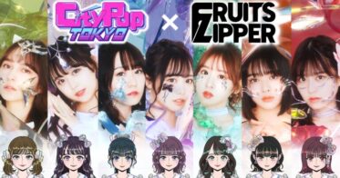 NFTプロジェクト「City Pop TOKYO」、FRUITS ZIPPERとコラボレーションが決定！メンバーの「レジェンダリーNFT」をリリース
