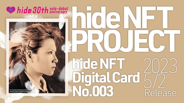 NFTマーケットプレイス「Fanpla Owner」hide、永眠から25年となる命日の5月2日にNFTデジタルカード第3弾を数量限定販売決定