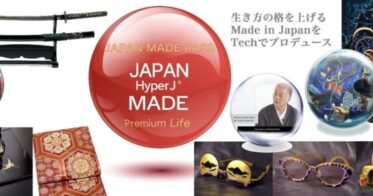 リーガルテックグループJAPAN MADE事務局株式会社 5月31日より 国内外のジャパンファンダムに向けて「JAPAN MADE PASS」を期間限定で発行