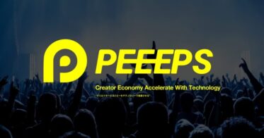 1SEC、Web3時代のファンプラットフォーム”PEEEPS”にてIPコンテンツを保有する事業者向けに、“FPaaS”の提供を開始