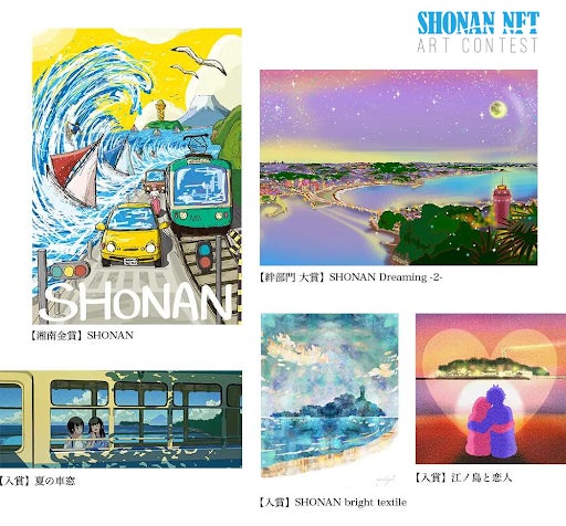 NFTアートの返礼品が神奈川県藤沢市に初登場。「SHONAN NFTアートコンテスト」受賞の5作品が寄附受付開始。