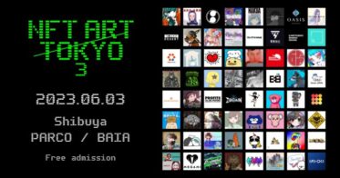 NFT×ARTの祭典【NFT ART TOKYO 3】 1周年を迎える6/3（土）には、総勢64組のNFTアーティスト＆プロジェクトが渋谷で集結！