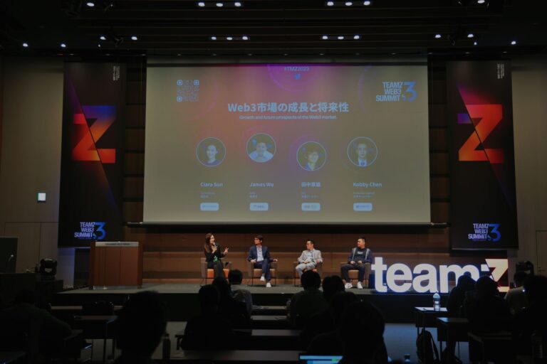 【2500名以上参加】TEAMZ Web3 Summit 1日目が無事終了いたしました！