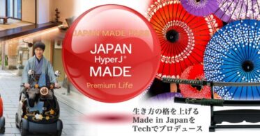 「JAPAN MADE PASS」発売延期に関するお知らせ