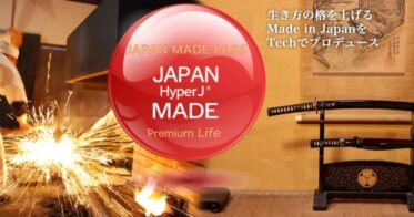 リーガルテックグループJAPAN MADE事務局社「JAPAN MADE PASS」ホルダー特典追加！