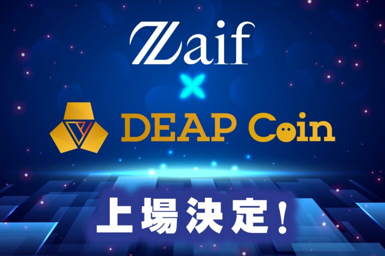 GameFi領域を世界でリードするDEAPcoin（DEP）、日本国内暗号資産交換所「Zaif」に上場決定！