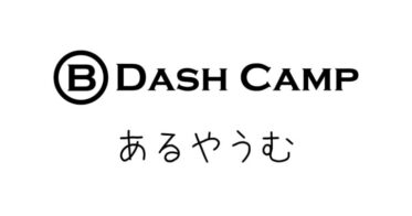 「NFTによる地方創生」を推進する株式会社あるやうむ、『B Dash Camp 2023 Spring in Sapporo』に登壇しました。