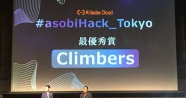 賞金付きバトルロイヤル「クライマーズ（Climbers）」が#asobiHack_Tokyoにて最優秀賞を受賞