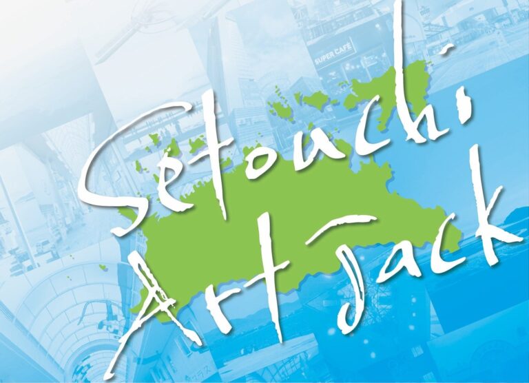2年連続2回目となる”Setouchi Art Jack”が高松南部3町商店街および三豊市仁尾町父母ヶ浜にて2023年8月9日（水）より17日（木）まで開催決定