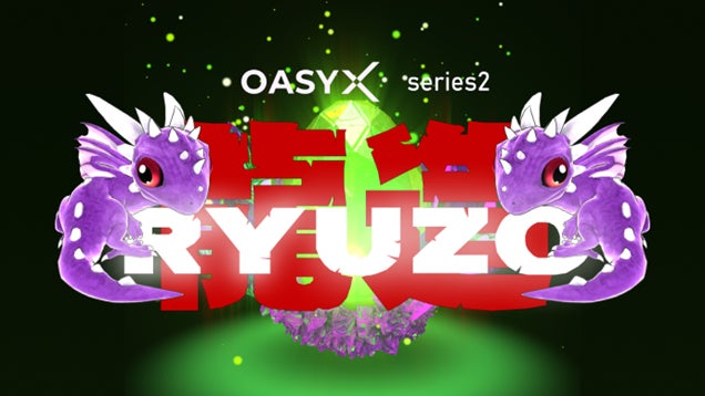 ゲーマーのためのNFTプロジェクト“OASYX”のシリーズ第二弾「OASYX series2:RYUZO（龍造）」に、バンダイナムコ研究所と中谷始氏が参画。