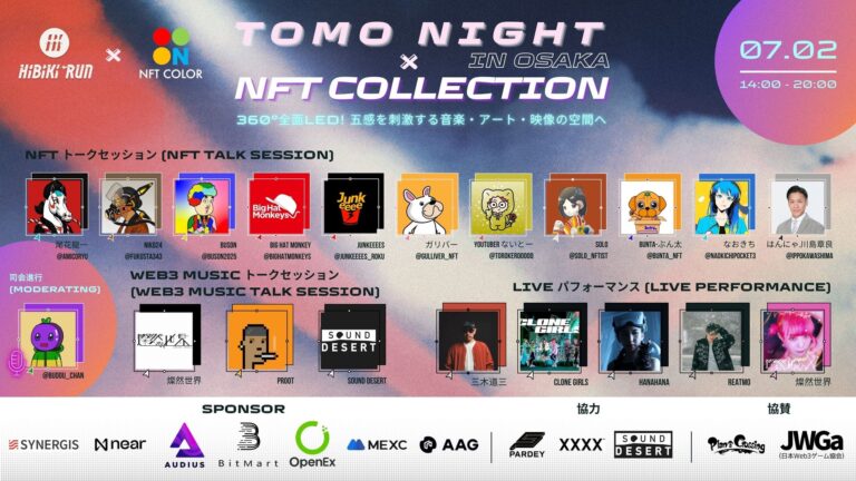 TOMO NIGHT × NFT COLLECTION in OSAKA