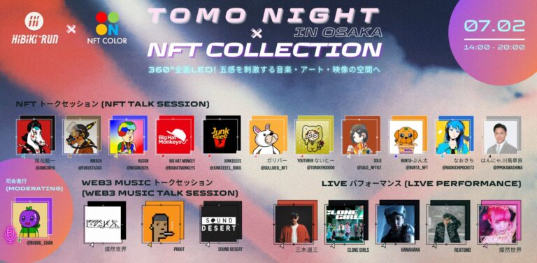 TOMO NIGHT × NFTCOLLECTION in OSAKA