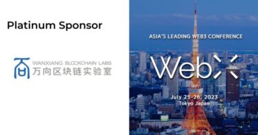 Wanxiang Blockchain、CoinPostが企画・運営する国際カンファレンス「WebX」のプラチナスポンサーに決定