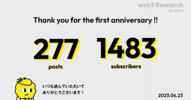 web3に関する豊富な事例とオリジナル考察が毎日届くリサーチニュースレター「web3 Research JAPAN」が1周年を経過！！