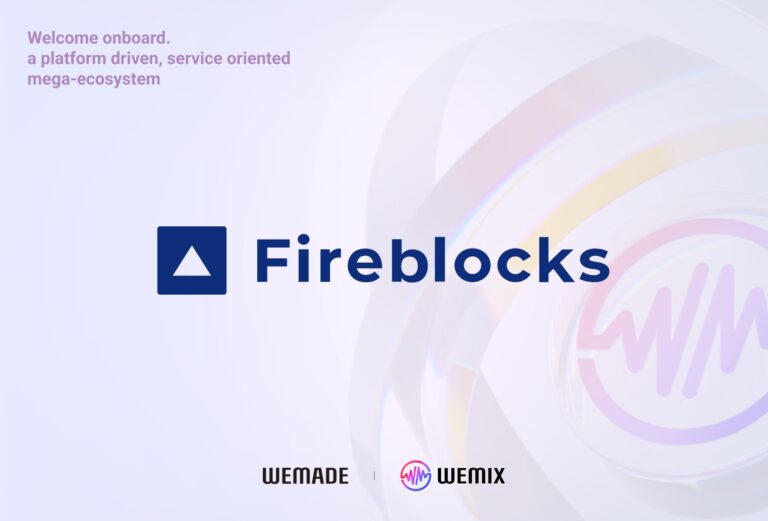 WEMADE、暗号資産管理技術企業「Fireblocks」とのサービス契約