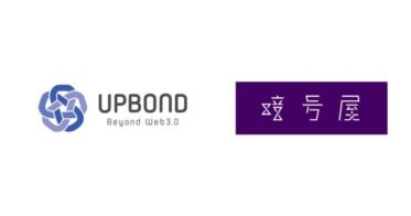 UPBONDと暗号屋、両社のシナジーを融合させ企業のweb3導入支援をすることを目的とした業務提携を発表。