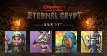ブロックチェーンゲーム『Eternal Crypt -Wizardry BC-』のゲームシステム公開！