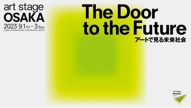 「art stage OSAKA 2023」6月30日（金）より前売チケット販売開始！