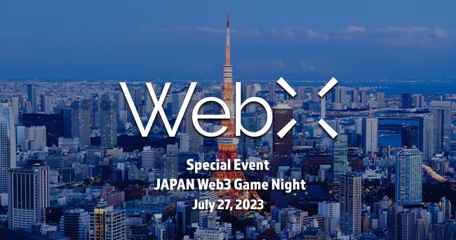 JAPAN Web3 Game Night 7月27日開催： 国内外ゲーム企業と世界のWeb3企業の連携を創出