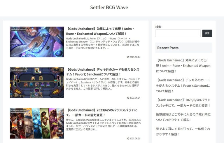 株式会社Settler、ブロックチェーンゲーム専門メディア「BCG Wave」をローンチ