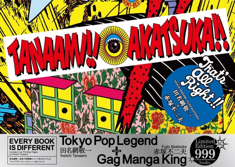 特装版作品集『TANAAMI!! AKATSUKA!! ／That’s All Right!!』(c)Keiichi Tanaami Courtesy of NANZUKA (c)Fujio Productions Ltd. ／ Shueisha Inc.