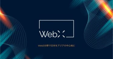 Japan Open Chain、アジア最大級のWeb3カンファレンス「WebX」に出展 〜ステーブルコインの発行、大企業や自治体によるプロジェクト、IEOに向けた取り組みなどを紹介〜