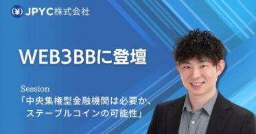 日本円ステーブルコインJPYC｜Web3BB Tokyo に代表岡部が登壇