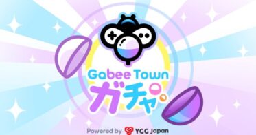 ワクワク感をもたらすNFTローンチパッド『GabeeTownガチャ』新公開！YGG JapanビジネスパートナーのForNが提供スタート