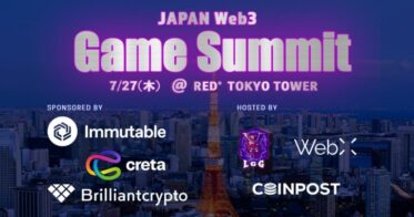 Web3ゲームの未来を徹底討論「JAPAN Web3 Game Summit」の登壇企業が決定