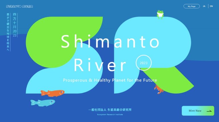 Nature-based Solutions（NbS）のプロフェッショナル小松正之氏監修。四万十川の生態系調査「ShimantoRiver2023」NFTプロジェクト発足。