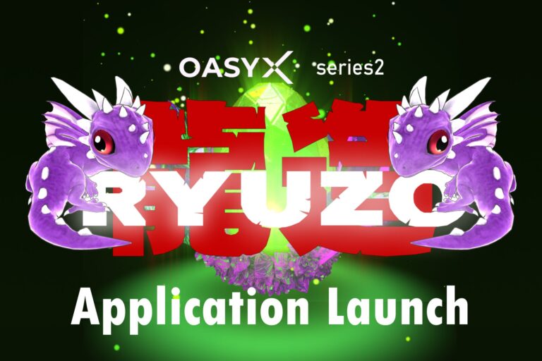 ゲーマーのためのNFTプロジェクト“OASYX”のシリーズ第二弾「RYUZO（龍造）」、育成アプリケーションをローンチ