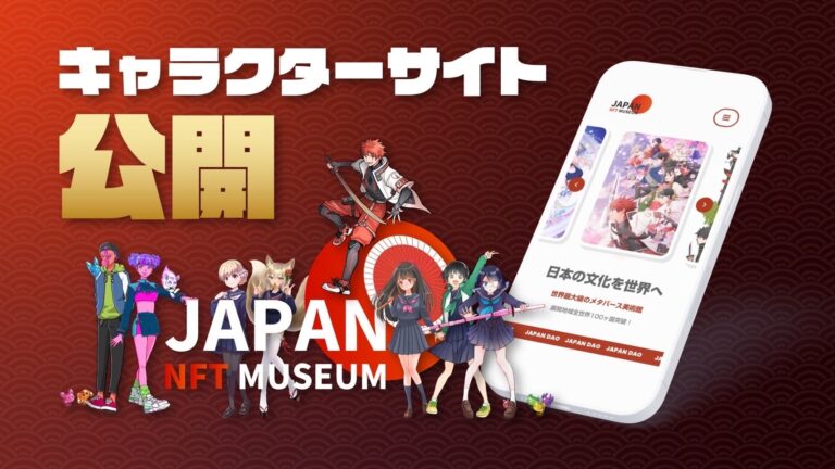 世界最大級のメタバース美術館「日本NFT美術館」が公式キャラクターサイトを公開！