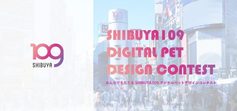 SHIBUYA109がクリエイターと共創するプロジェクト「みんなでそだてるSHIBUYA109デジタルペット デザインコンテスト」を開催