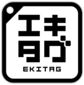 駅スタンプアプリ「エキタグ」　EKITAG Collectionとしてデジタルフィギュアの販売を開始。第一弾としていすみ鉄道が登場！