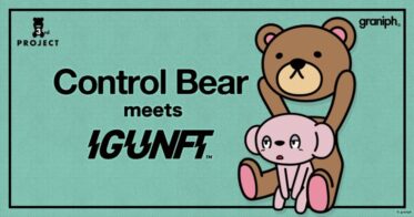 グラニフの人気オリジナルキャラクターControl Bear15周年を祝して実現！コントロールベアと人気NFT プロジェクト「IGUNFT」がコラボレーション