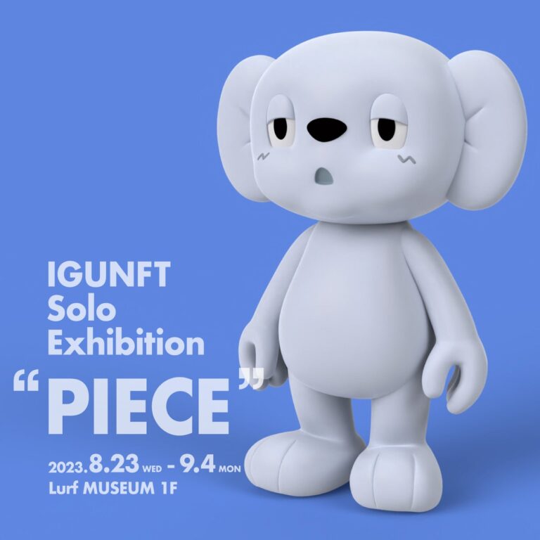 【Lurf MUSEUM】NFT界で活躍のアーティスト・IGUNFTの初個展「PIECE」を2023年8月23日(水)よりルーフミュージアム1Fにて開催。