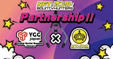 NFTオンクレBOUNTY HUNTERSは、YGG Japanとの事業パートナーシップを締結