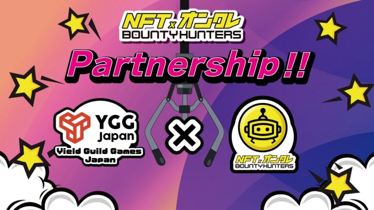NFTオンクレBOUNTY HUNTERSは、YGG Japanとの事業パートナーシップを締結