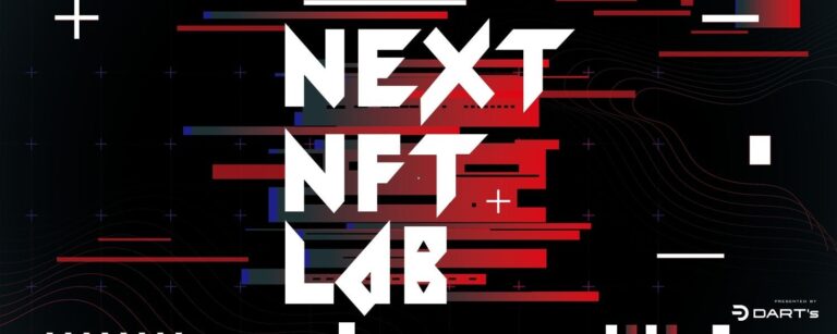 NFTイベント「NEXT NFT LAB presented by DART’s」開催のお知らせ