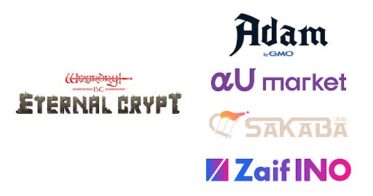 Coincheck、公式サイトに加え、Adam byGMO、αU market、Sakaba、Zaif INOにおいてWizardry BC INOの開催が決定