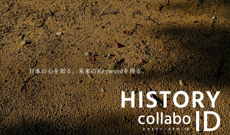 ストーリー×NFT×寺社。コラボで日本の心を継承する「HISTORY collabo ID 」始動
