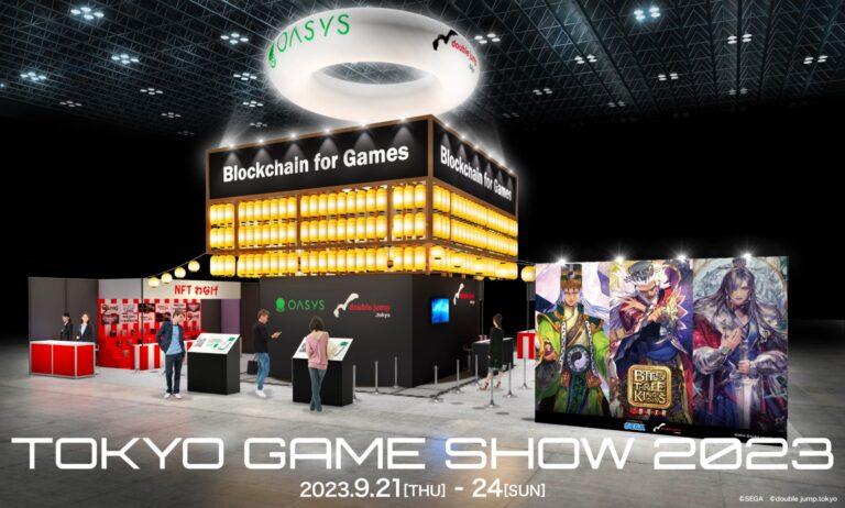 Oasysとdouble jump. tokyo、TGS2023でブロックチェーンゲーム（BCG）ブースを共同出展。