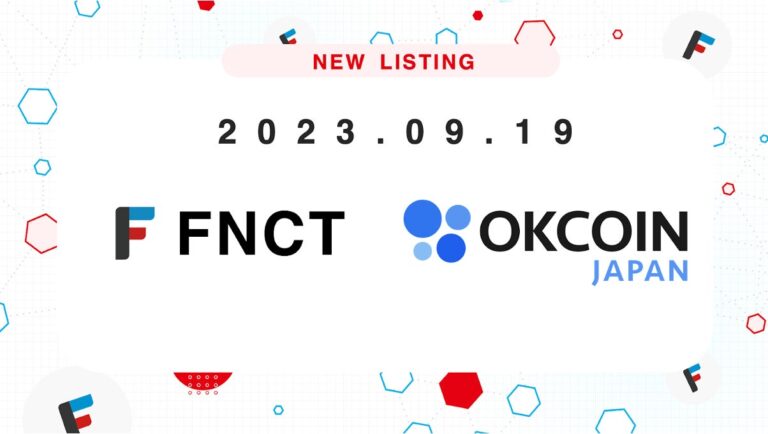 暗号資産「FNCT」、OKCoinJapanにて2023年9月19日より取扱い開始