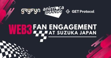 Animoca Brands Japan、Gryfyn、GET ProtocolがHondaとコラボレーションし、ファンエンゲージメントを日本で始動
