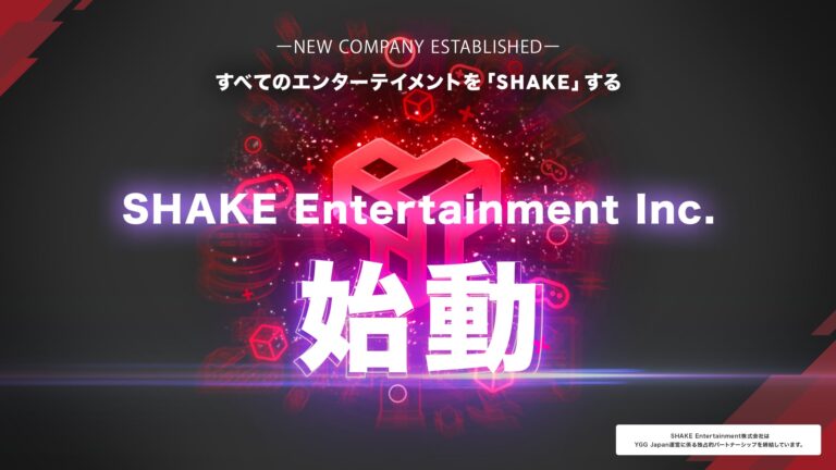Web3の新しい価値を創造する「SHAKE Entertainment株式会社」が設立。YGG Japanとの独占的パートナーシップを締結