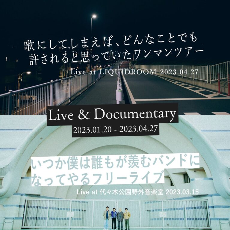 「ヤングスキニー Live & Documentary (2023.01.20 - 2023.04.27)」