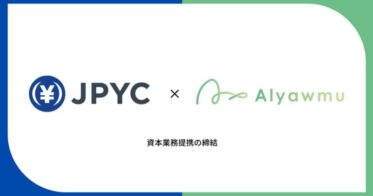 日本円ステーブルコイン「JPYC」を提供するJPYC株式会社と「ふるさと納税NFT」を提供する株式会社あるやうむが資本業務提携