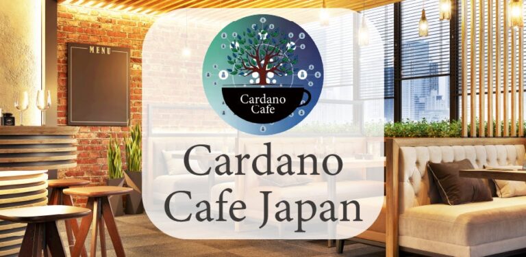 CardanoブロックチェーンとWeb3の未来を語り交流するコミュニティイベント「Cardano Cafe（カルダノカフェ）」開催決定！